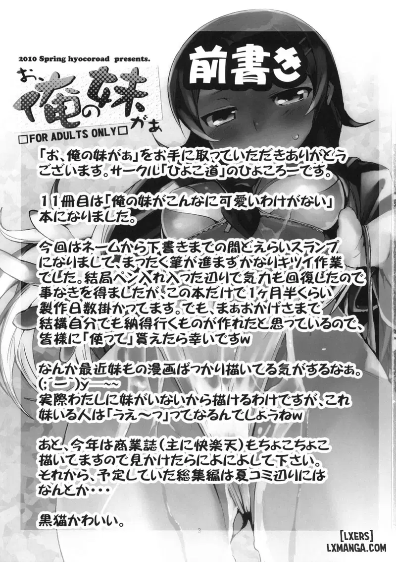 M-My Younger Sister is - Trang 2