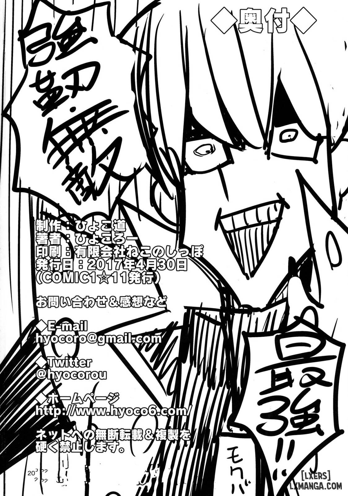 Ishizu-san no Secret - Trang 19