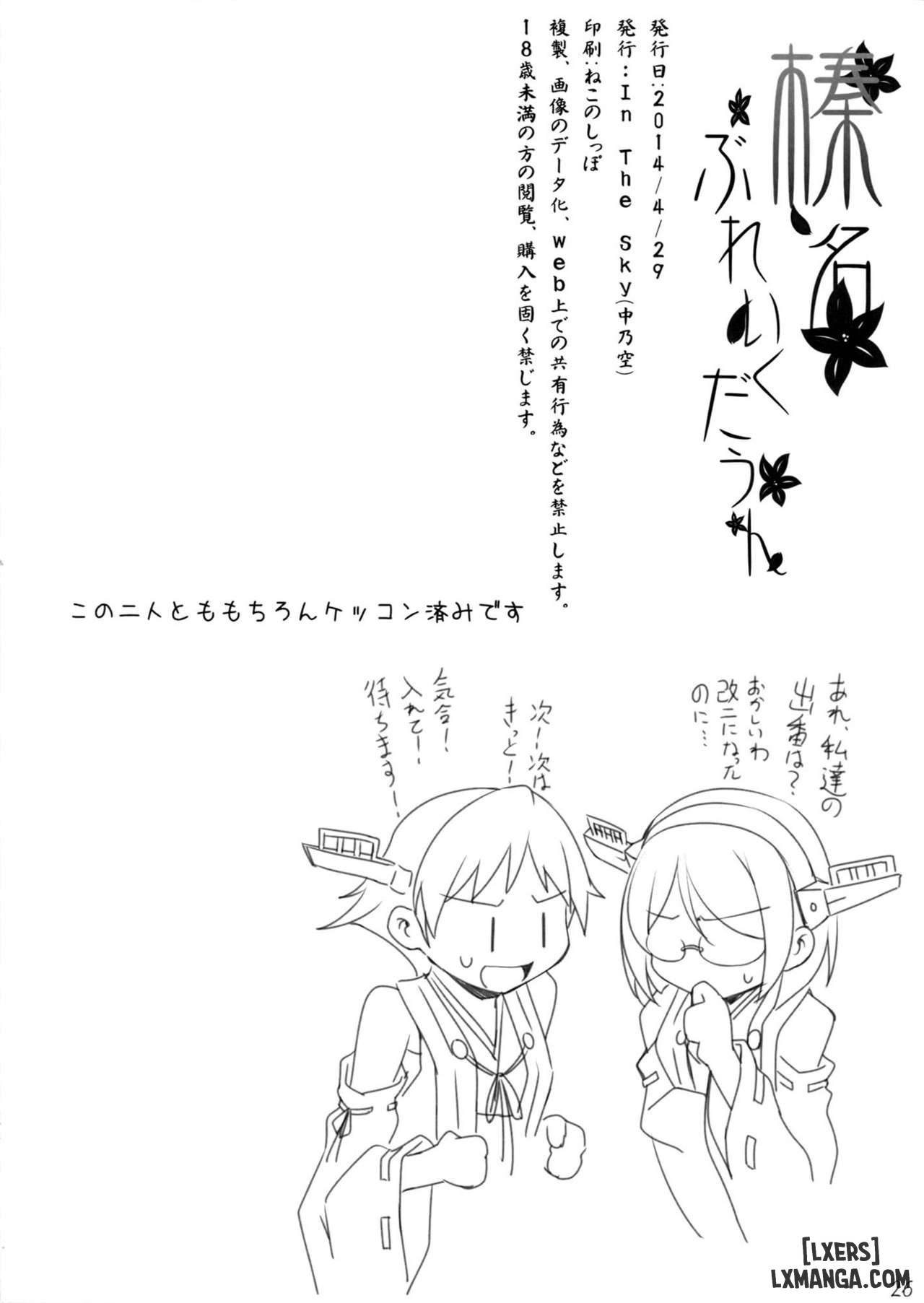 Haruna Break Down - Trang 25