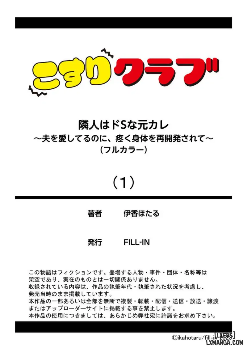 Her Neighbor is a Sadistic Ex-Boyfriend. She Loves her Husband, but her Aching Body is Being Redeveloped 1 - Trang 26