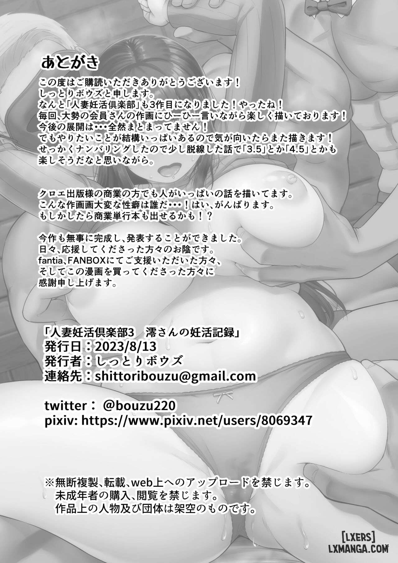 Hitozuma Ninkatsu Club 3 Mio-san no Ninkatsu Kiroku - Trang 36