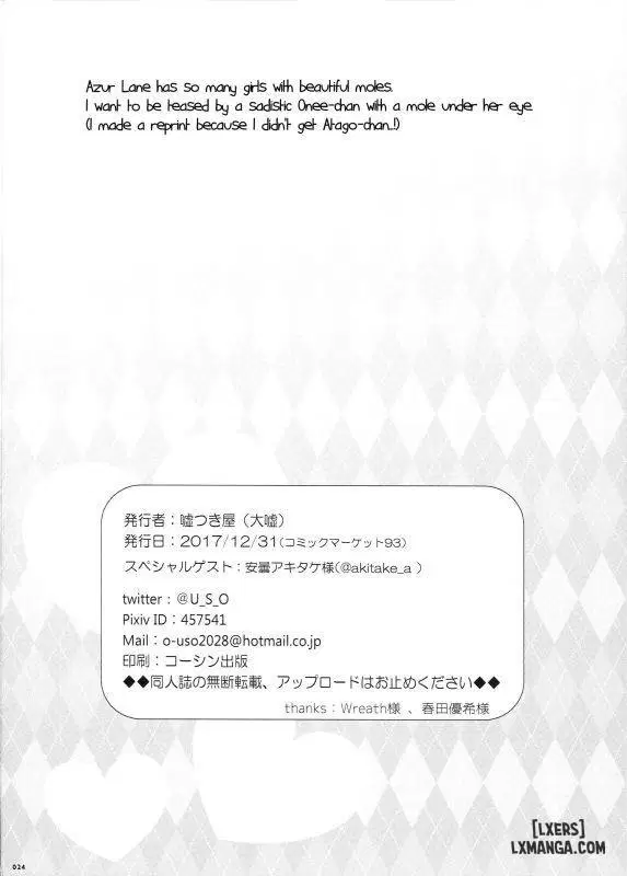 Onee-chan Tokken desu - Trang 23