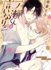 Tôi sẽ bảo vệ bạn. - Trang 4