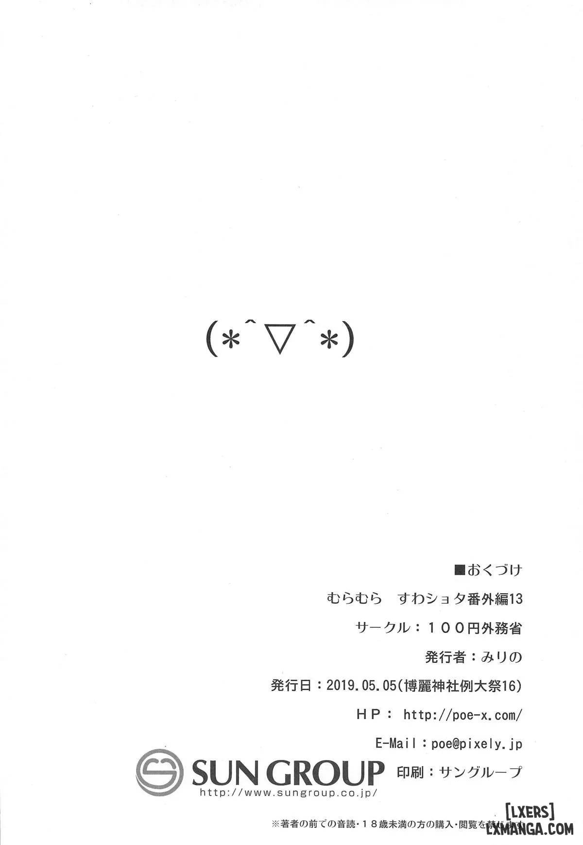 Muramura Suwa Shota Bangaihen - Trang 22