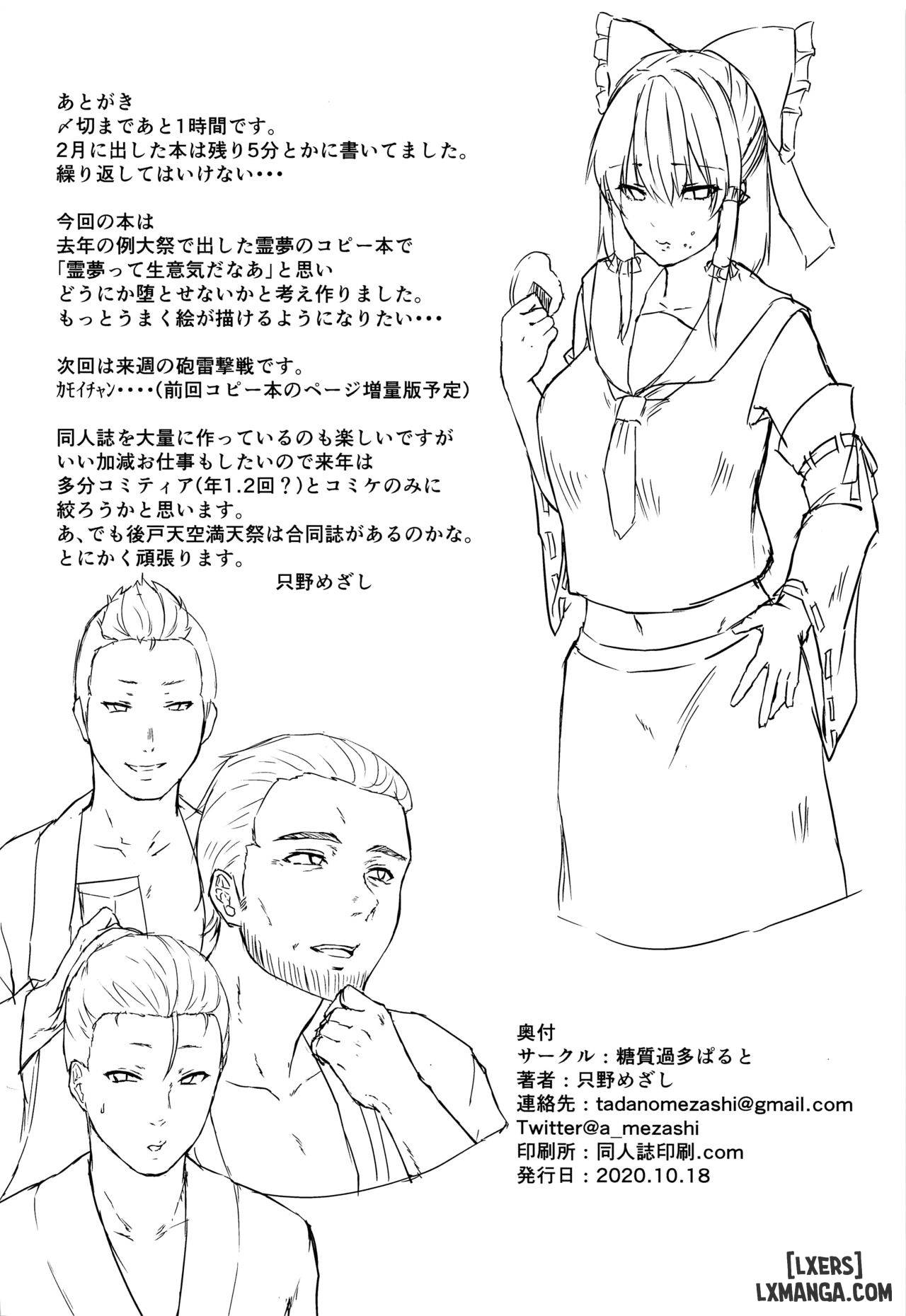 Cuộc hội ngộ dịch vụ đặc biệt - Trang 21