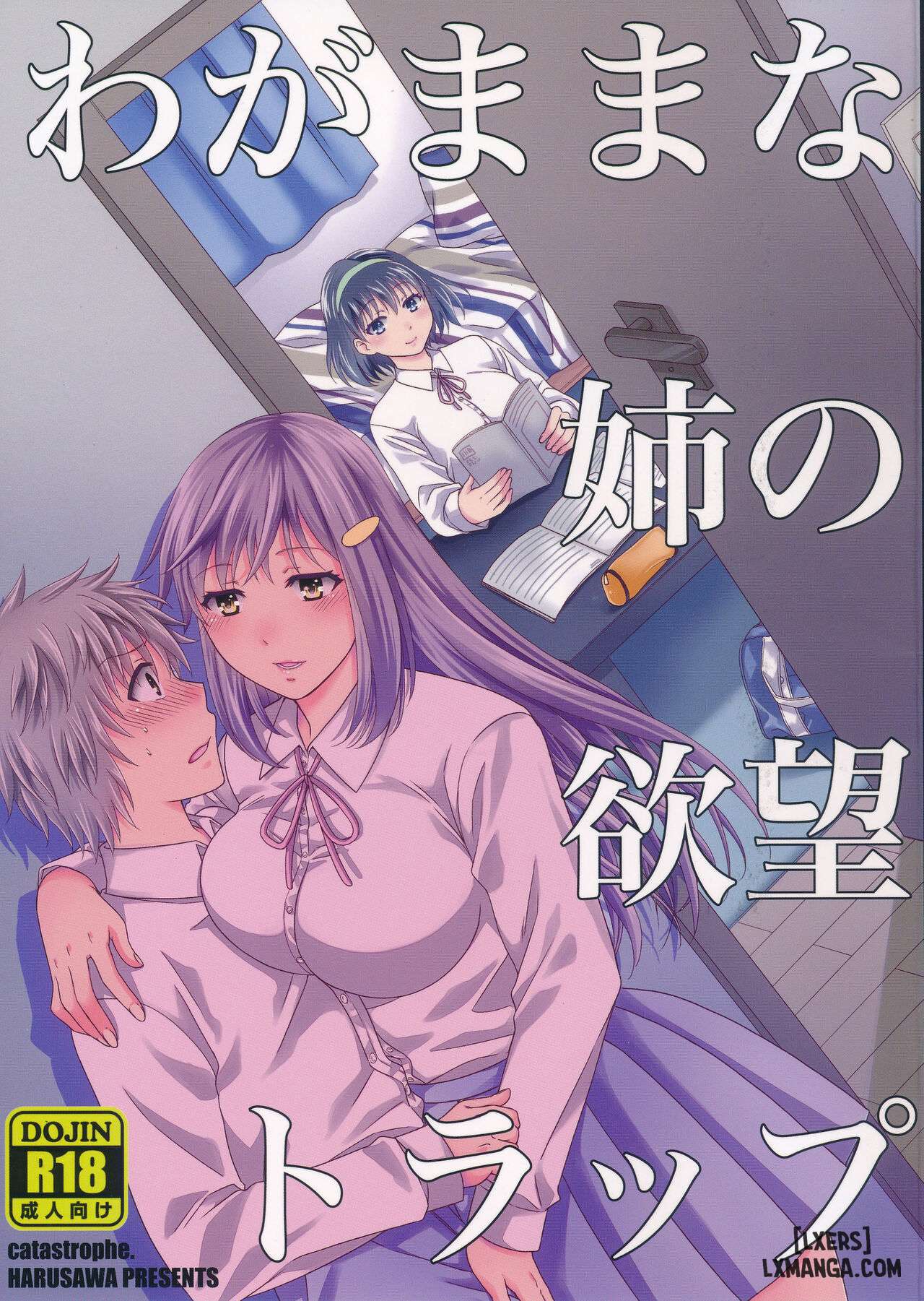 Wagamama na Ane no Yokubou Trap - Trang 1