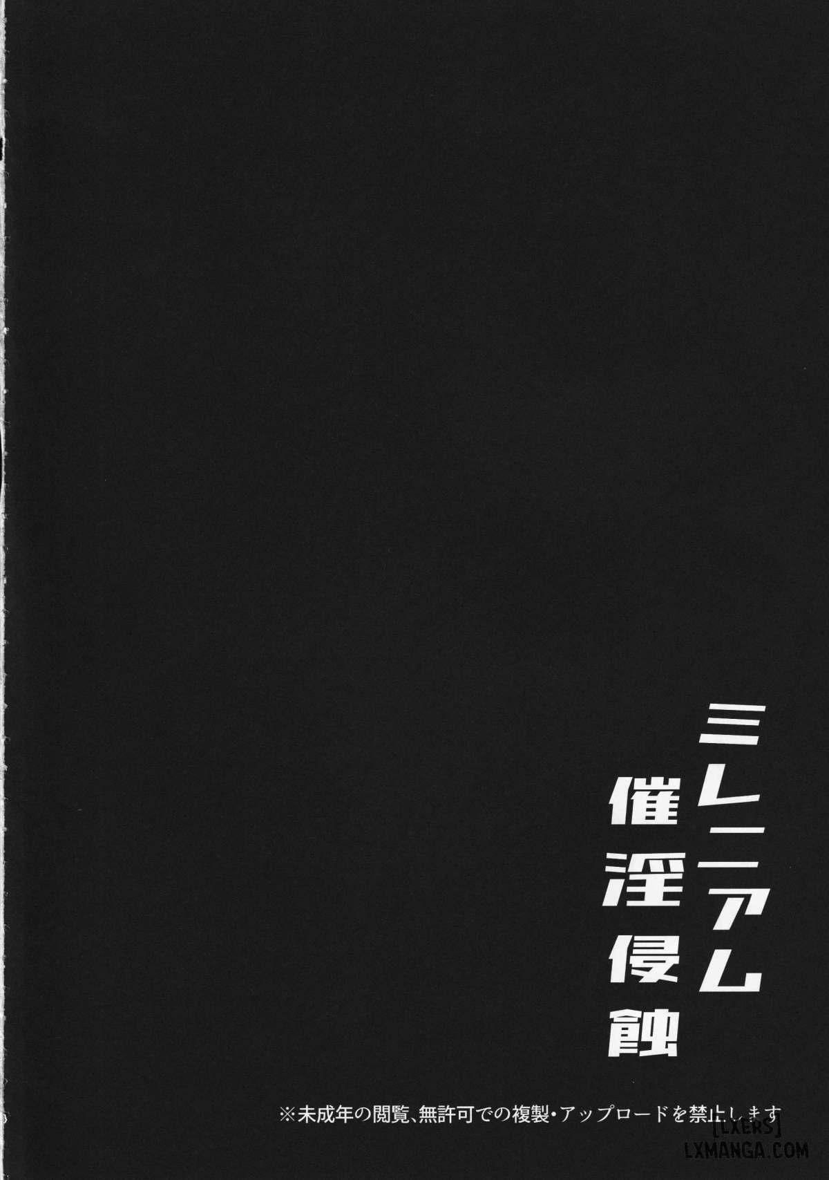 Millenium Saiin Shinshoku - Trang 3