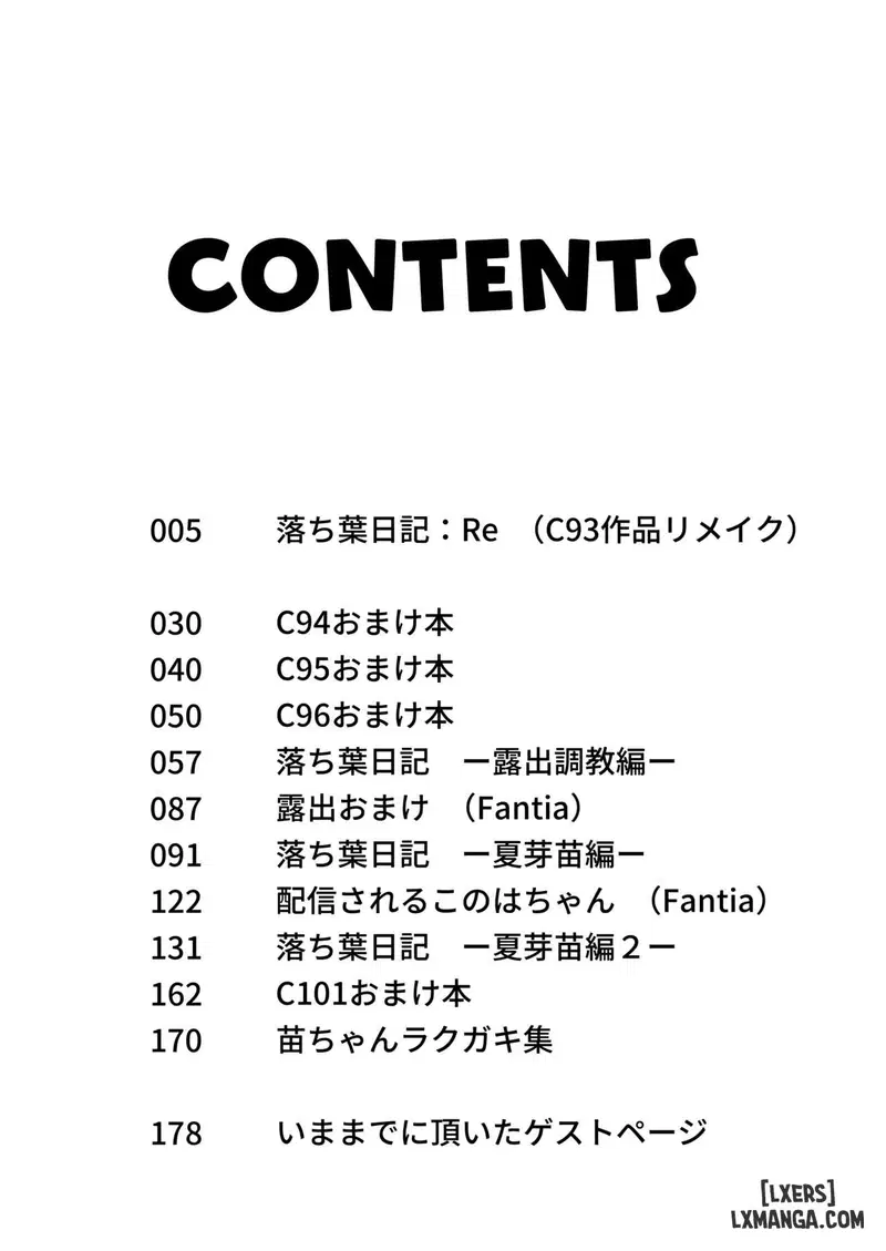 Ochiba Nikkiii - Trang 3