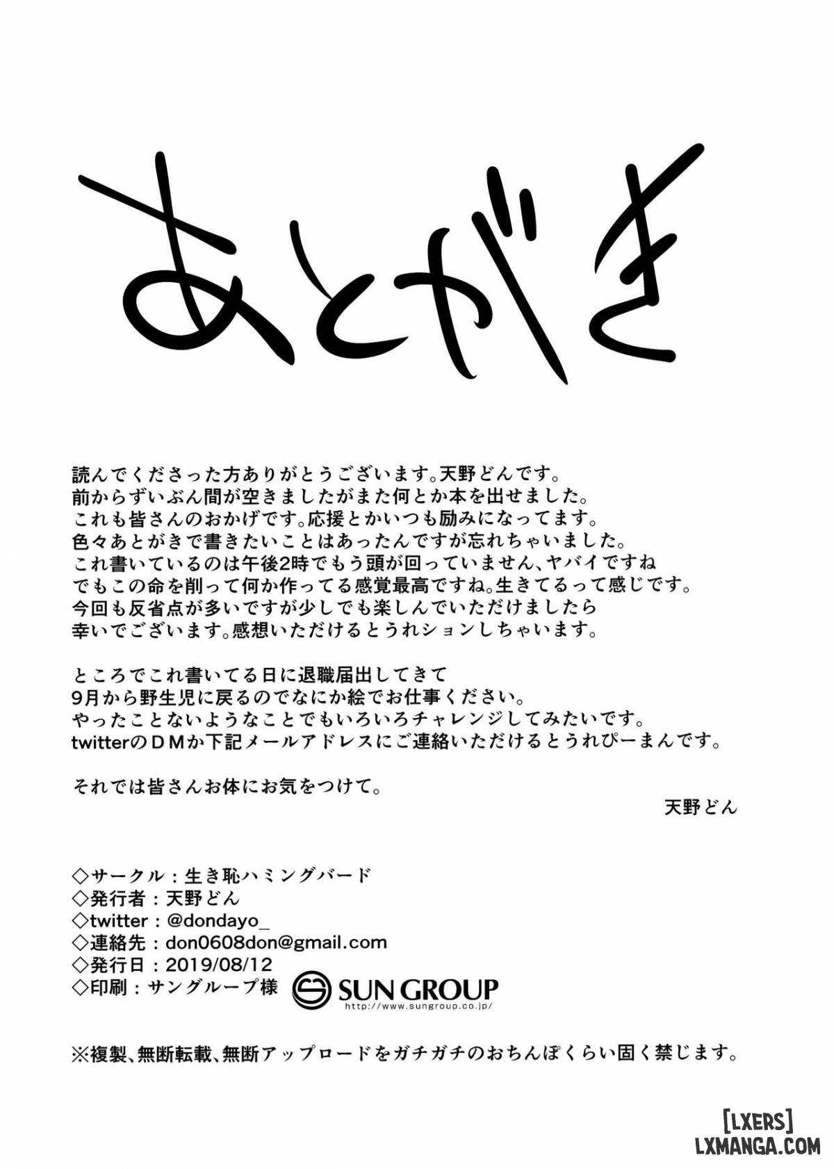 Princess to Connect Shitai! - Trang 17