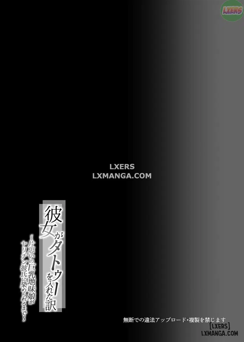 Kanojo ga Tattoo o Ireta Wakeee - Trang 31