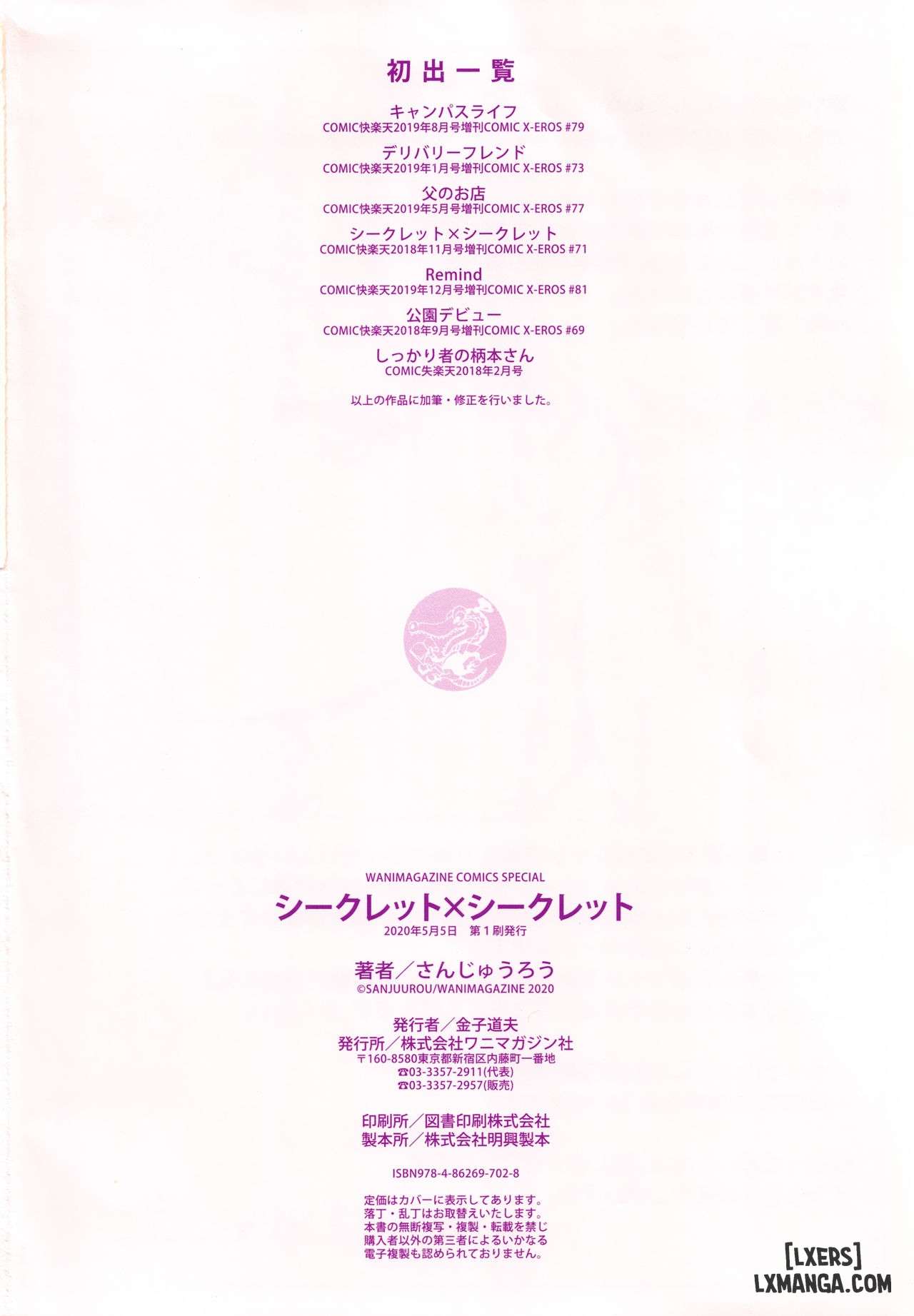 Bí mật x Bí mật - Trang 20