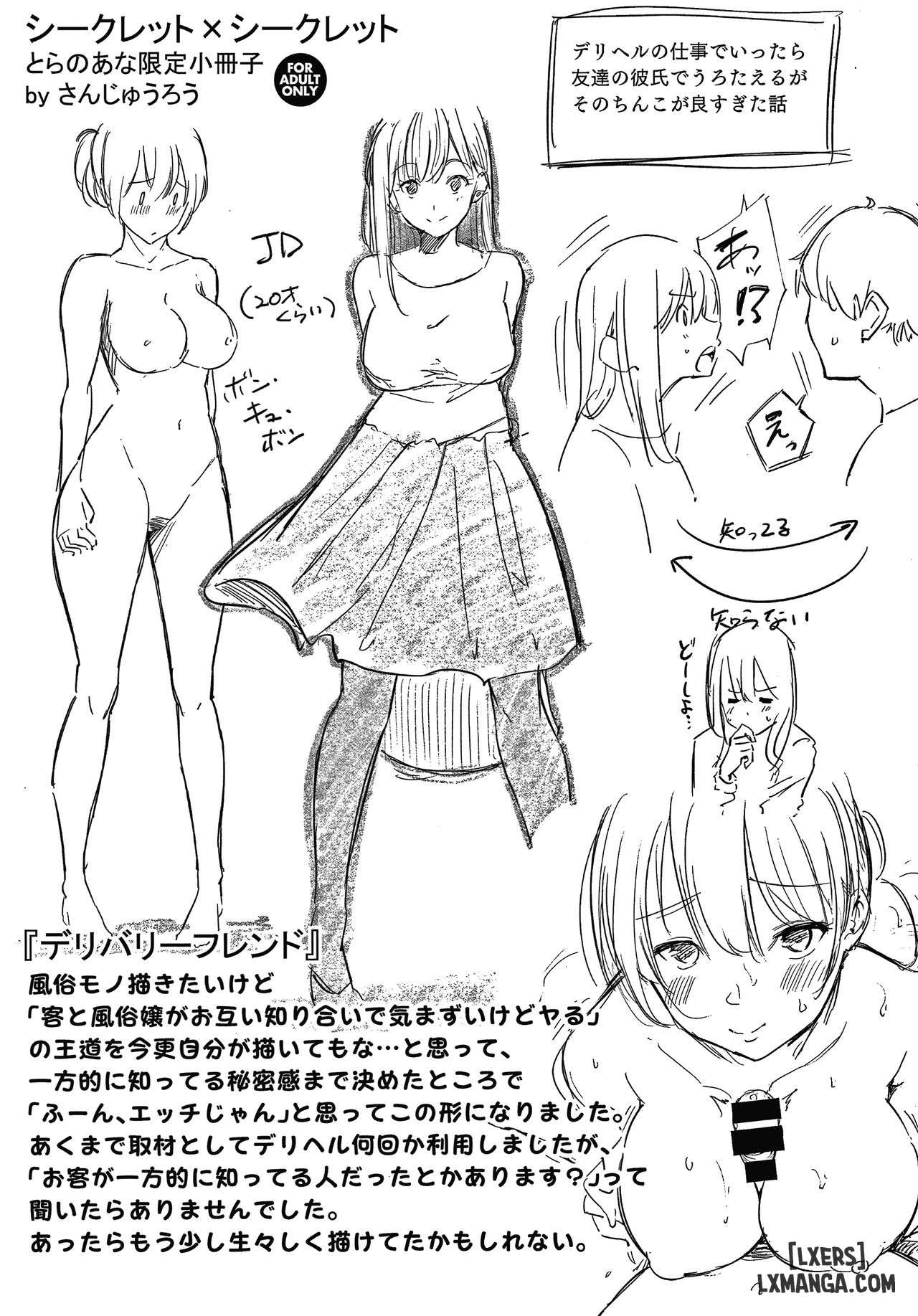 Bí mật x Bí mật - Trang 21