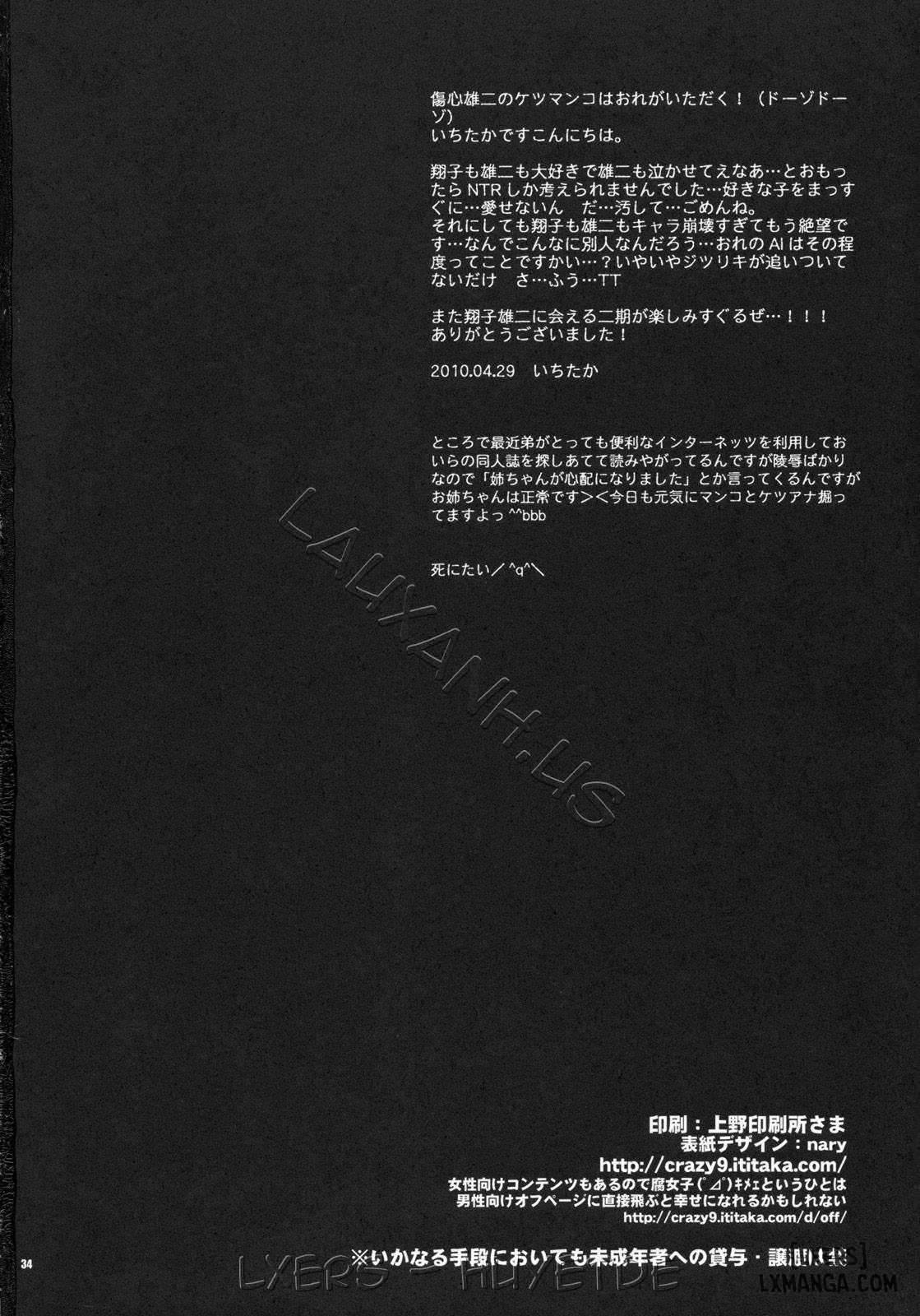 Shouko to Yuji to NTR - Trang 31