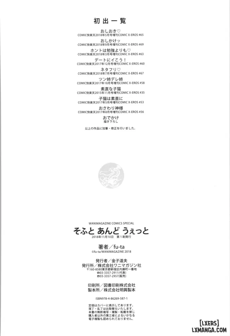 mềm và ướt - Trang 24