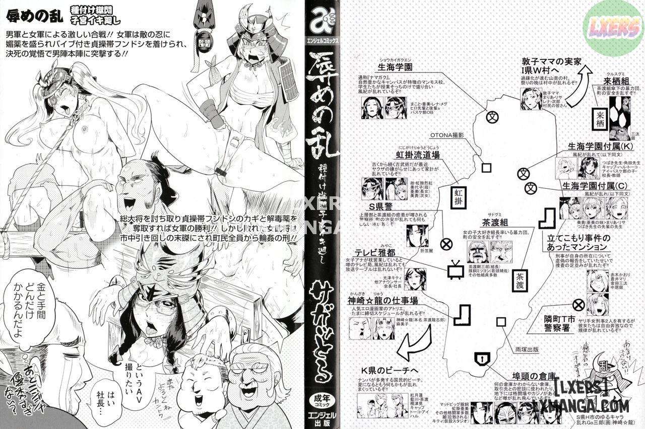 Một cuộc nổi loạn đáng xấu hổ - Trang 3