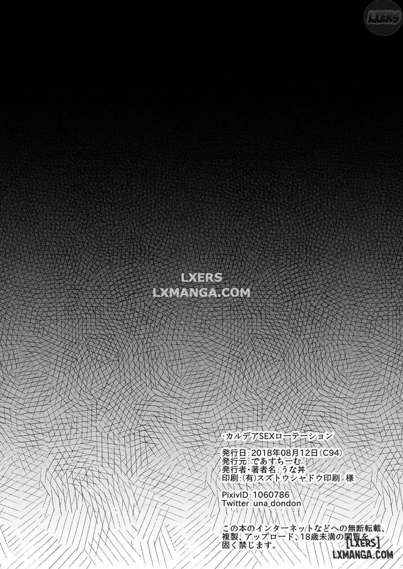 Chaldea SEX Rotation - Trang 2