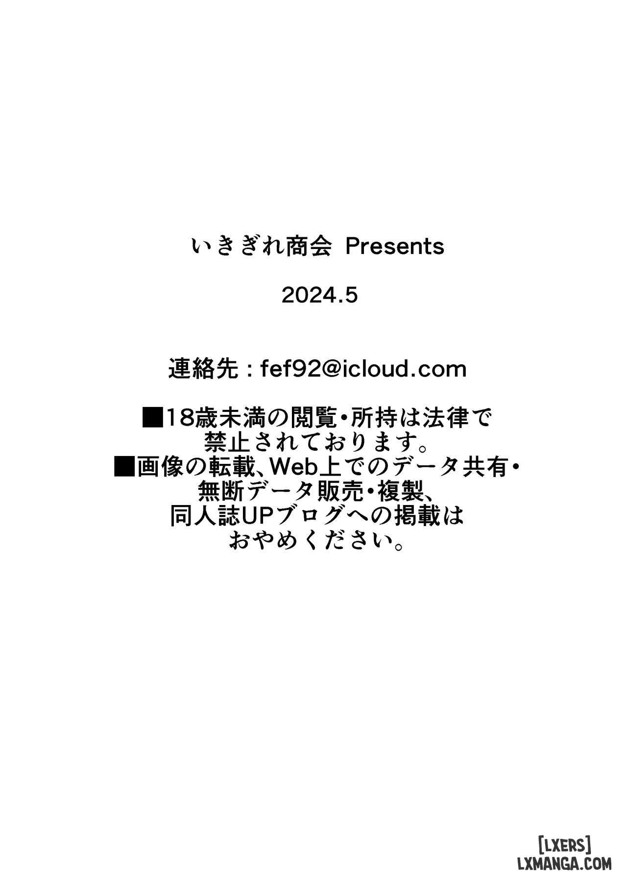 Tsugunai Tsuma Bangaihen2 - Trang 56