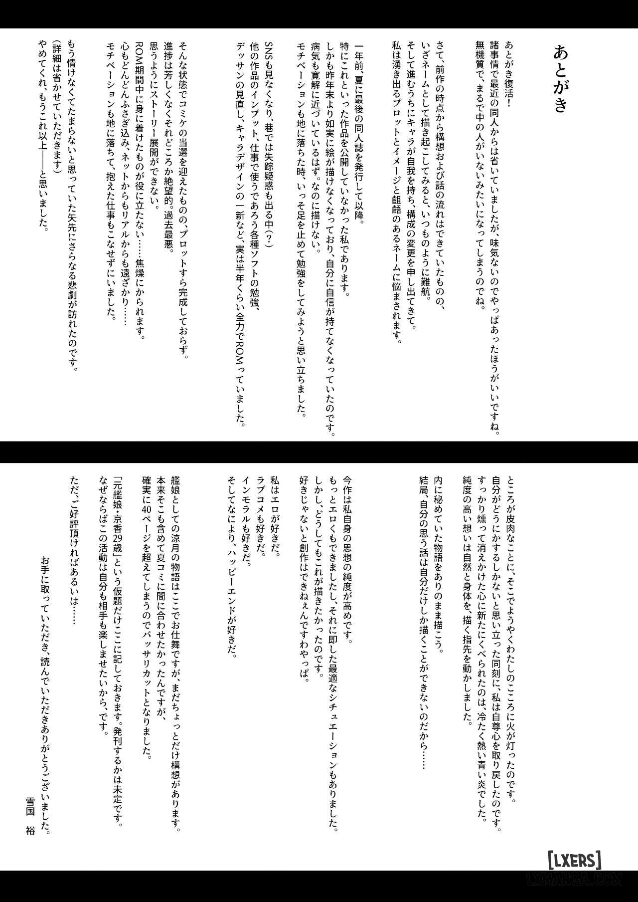 Suzutsuki End Rollll - Trang 18