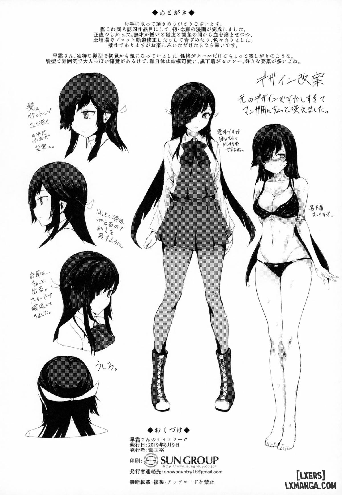 Hayashimo-san no Night Workk - Trang 20