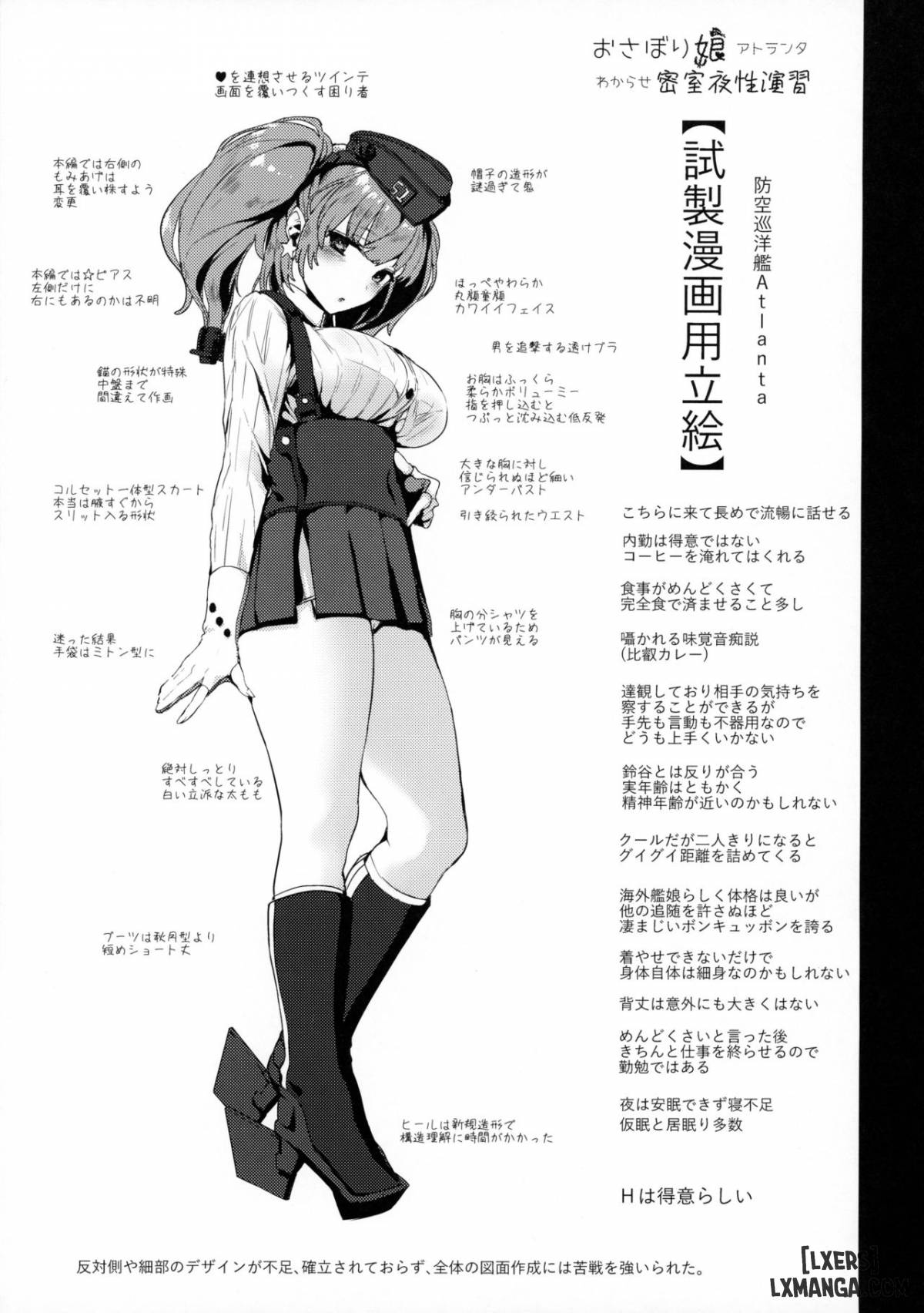 Osabori Musume Atlanta Wakarase - Trang 24