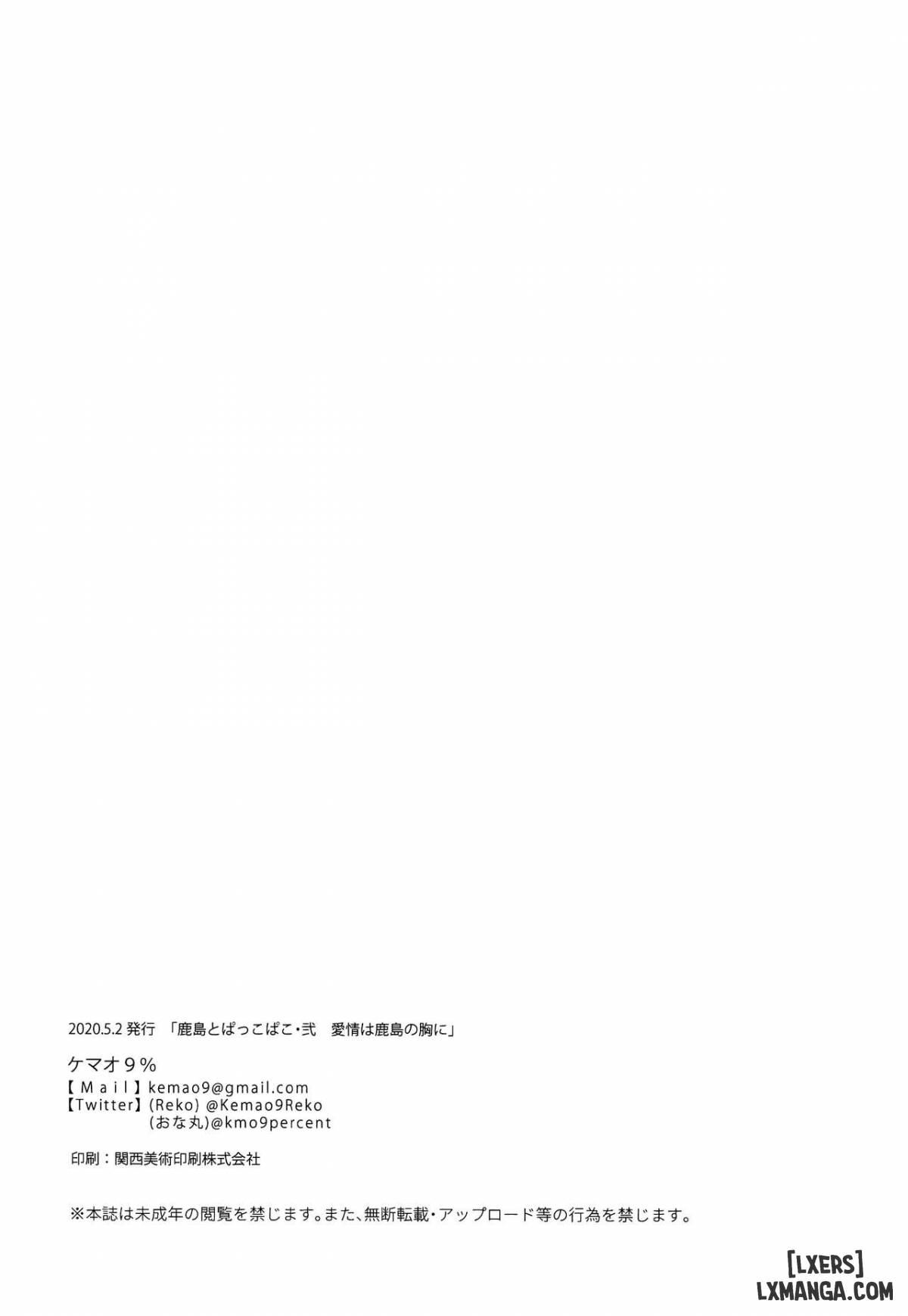 Kashima to Pakkopako Ni Aijou wa Kashima no Mune - Trang 15