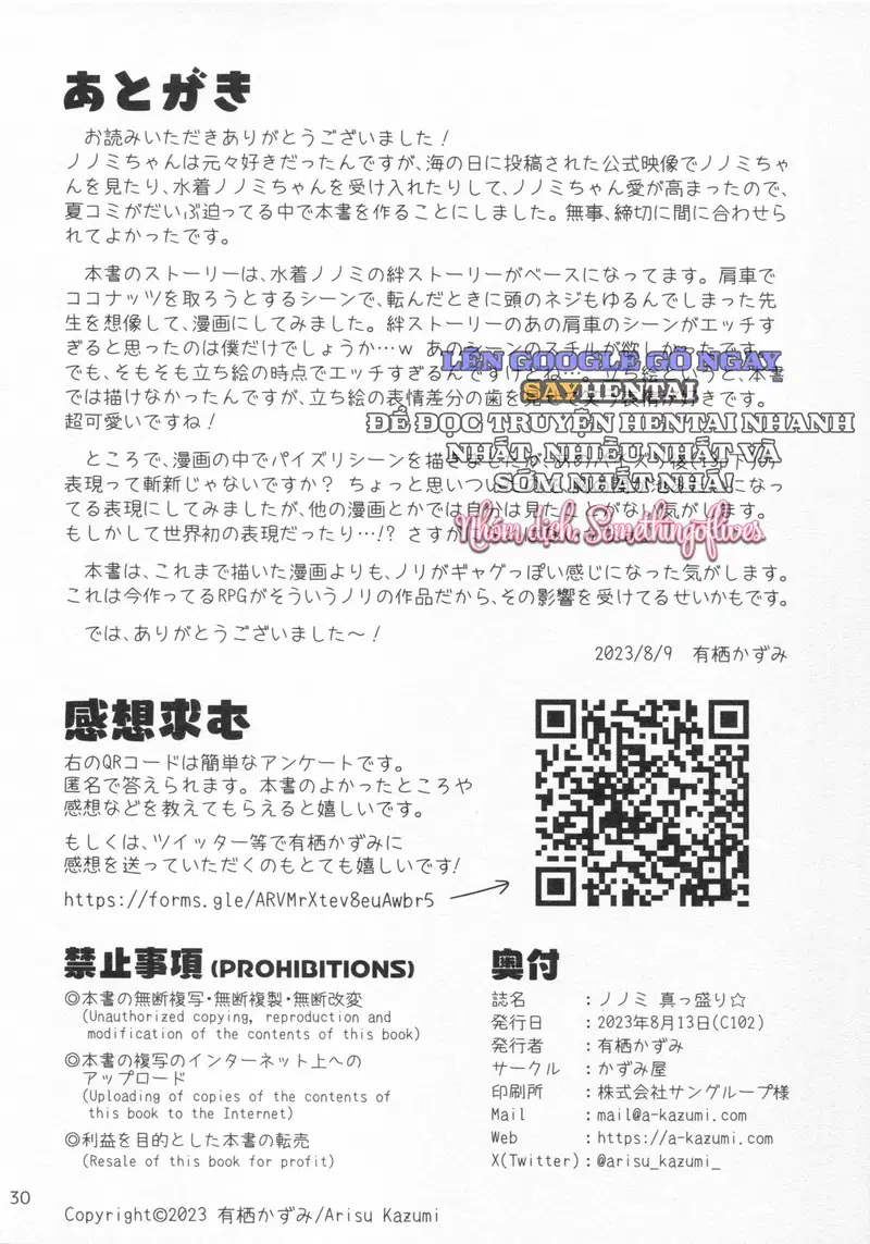 Nonimi Đang Ở Độ Chín Nhất ☆ - Trang 23