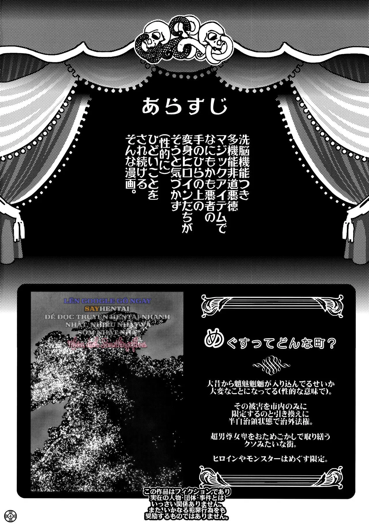 Ký Ức Hè Dâm Đãng - Trang 4