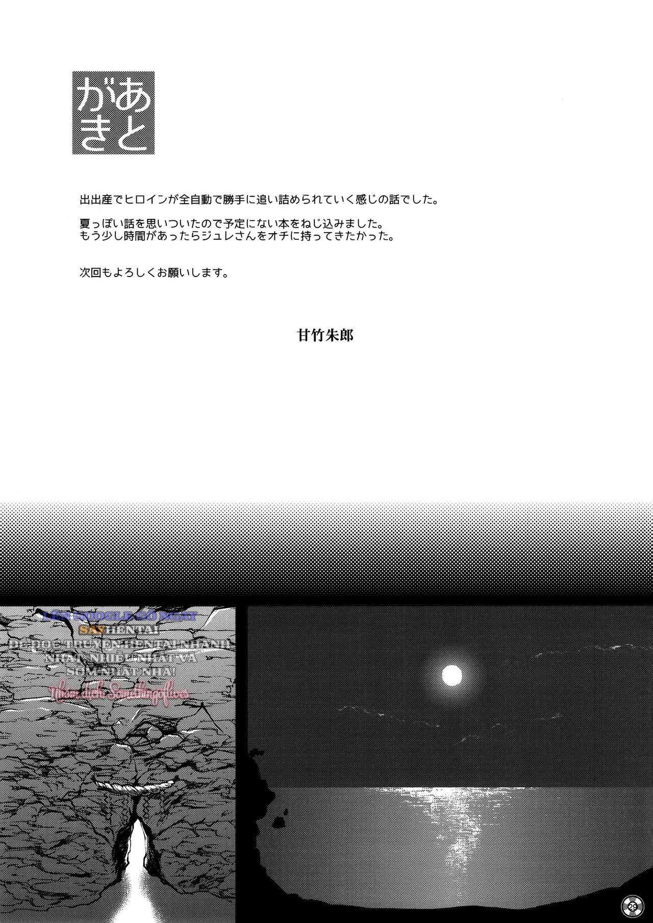 Ký Ức Hè Dâm Đãng - Trang 29