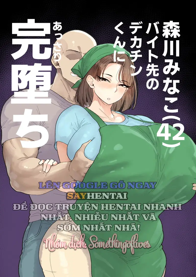 Dễ Dàng Sa Ngã Hoàn Toàn Bởi Cậu Nhóc _C_c Lớn_ Ở Nơi Làm Thêm - Trang 1