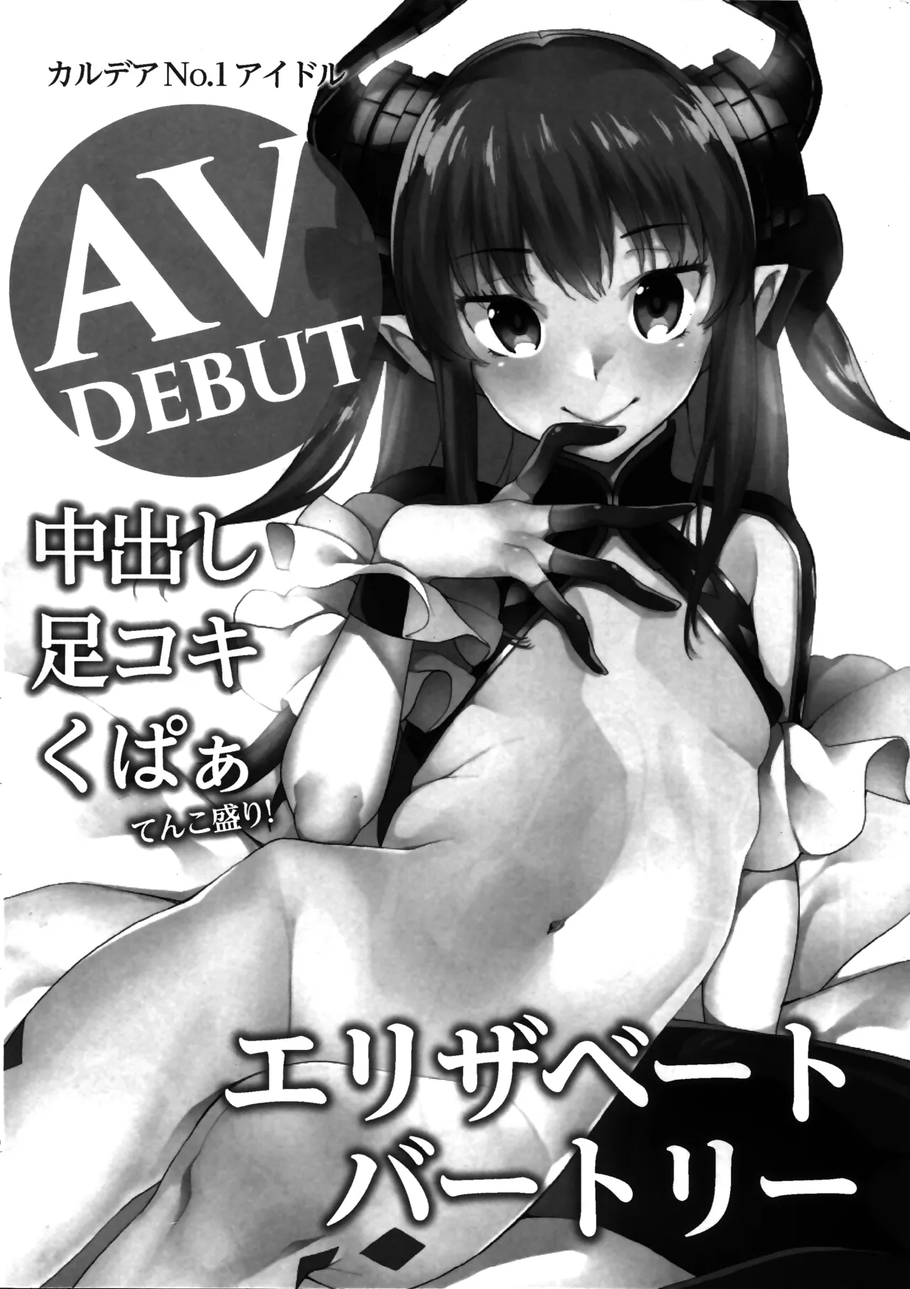 Ma Nữ Đùa Giỡn Bằng Chân Máu Tươi - Trang 22