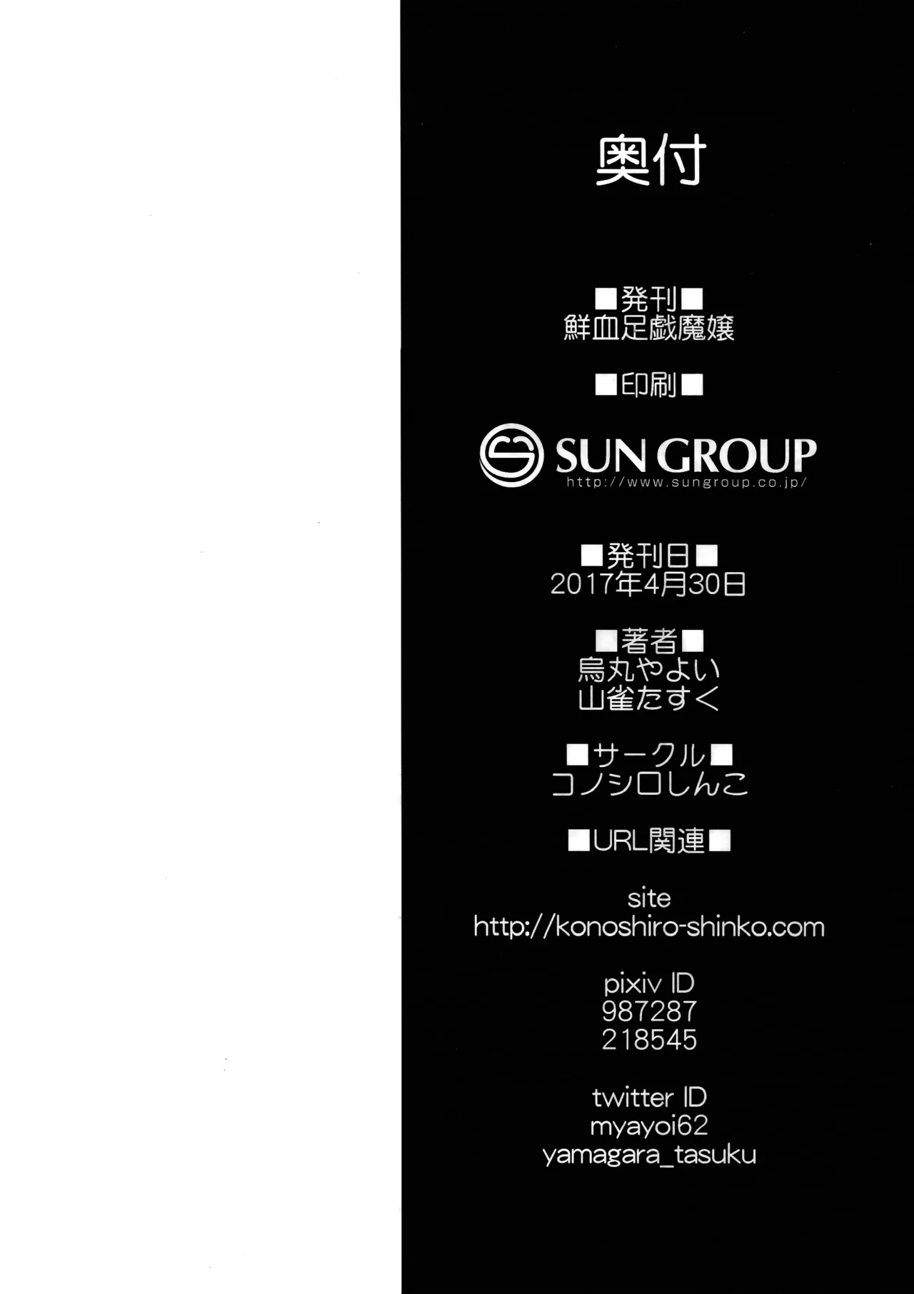 Ma Nữ Đùa Giỡn Bằng Chân Máu Tươi - Trang 24