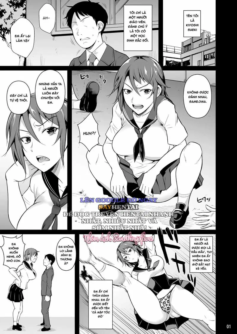 Những Người Vợ _Lỗ_ Ở Khu Phố Mua Sắm 3 - Trang 2