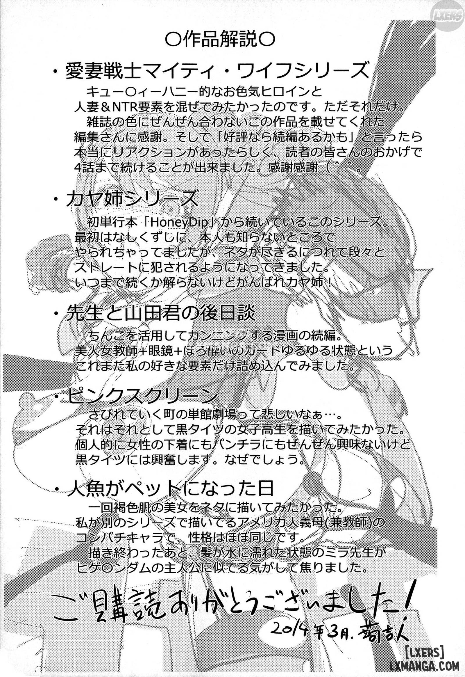 Netorare New Heroinee - Trang 24