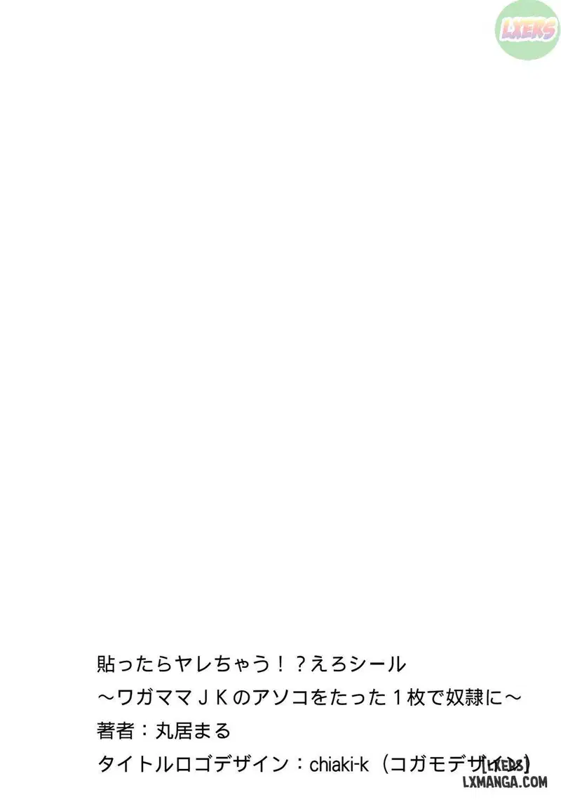 Commanding Stickers! Ero Sea - Trang 32