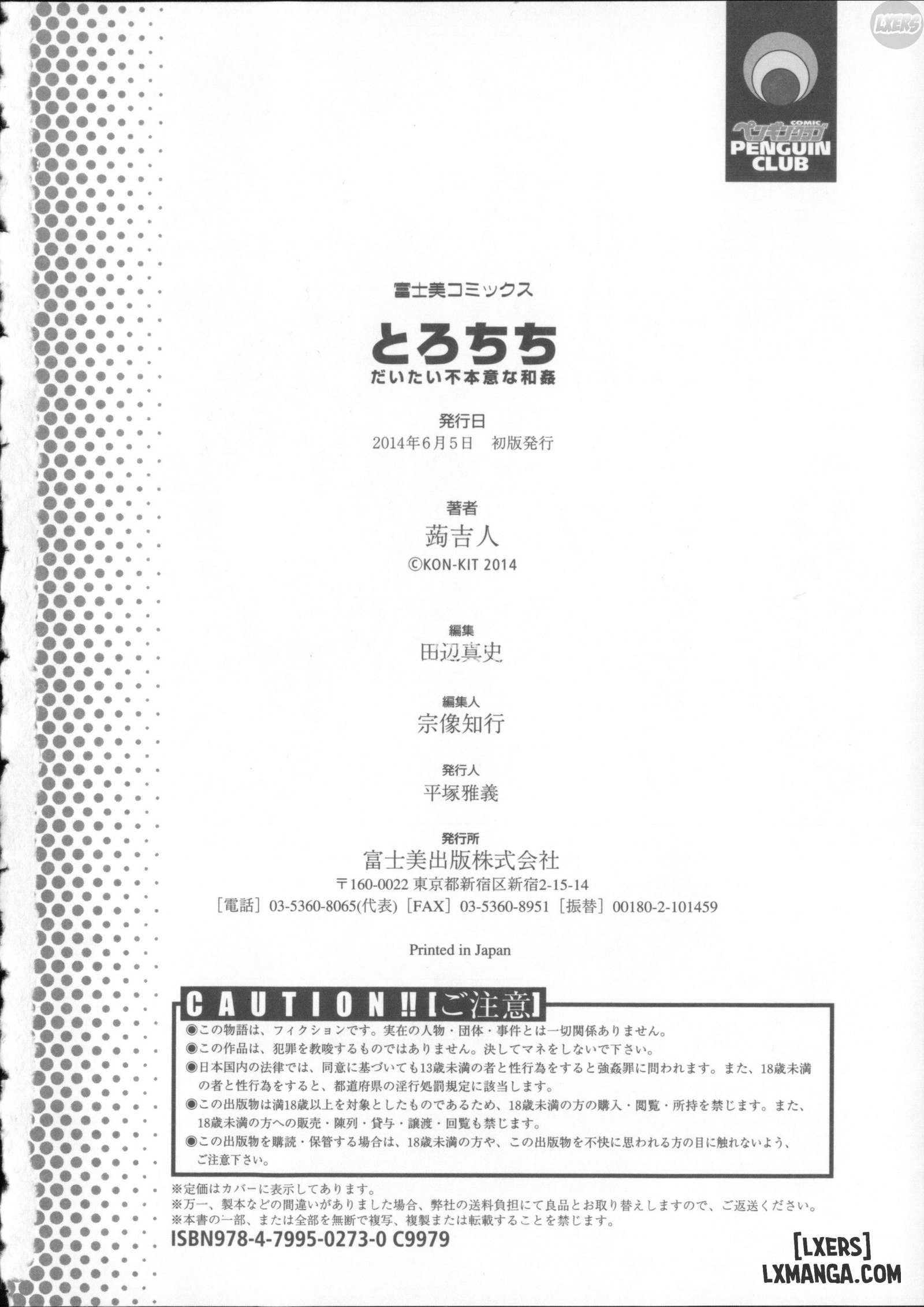 Involuntary But Consensual Sex - Trang 24