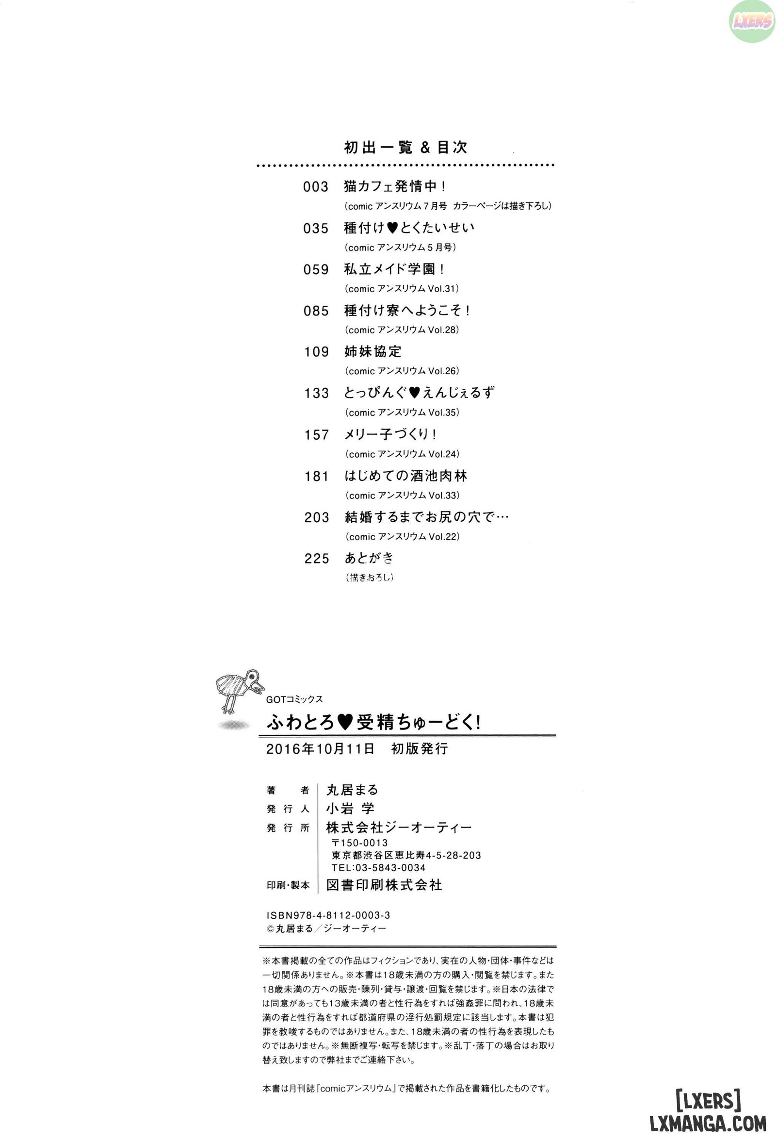 Fuwatoro ♥ Jusei Chuudoku - Trang 27