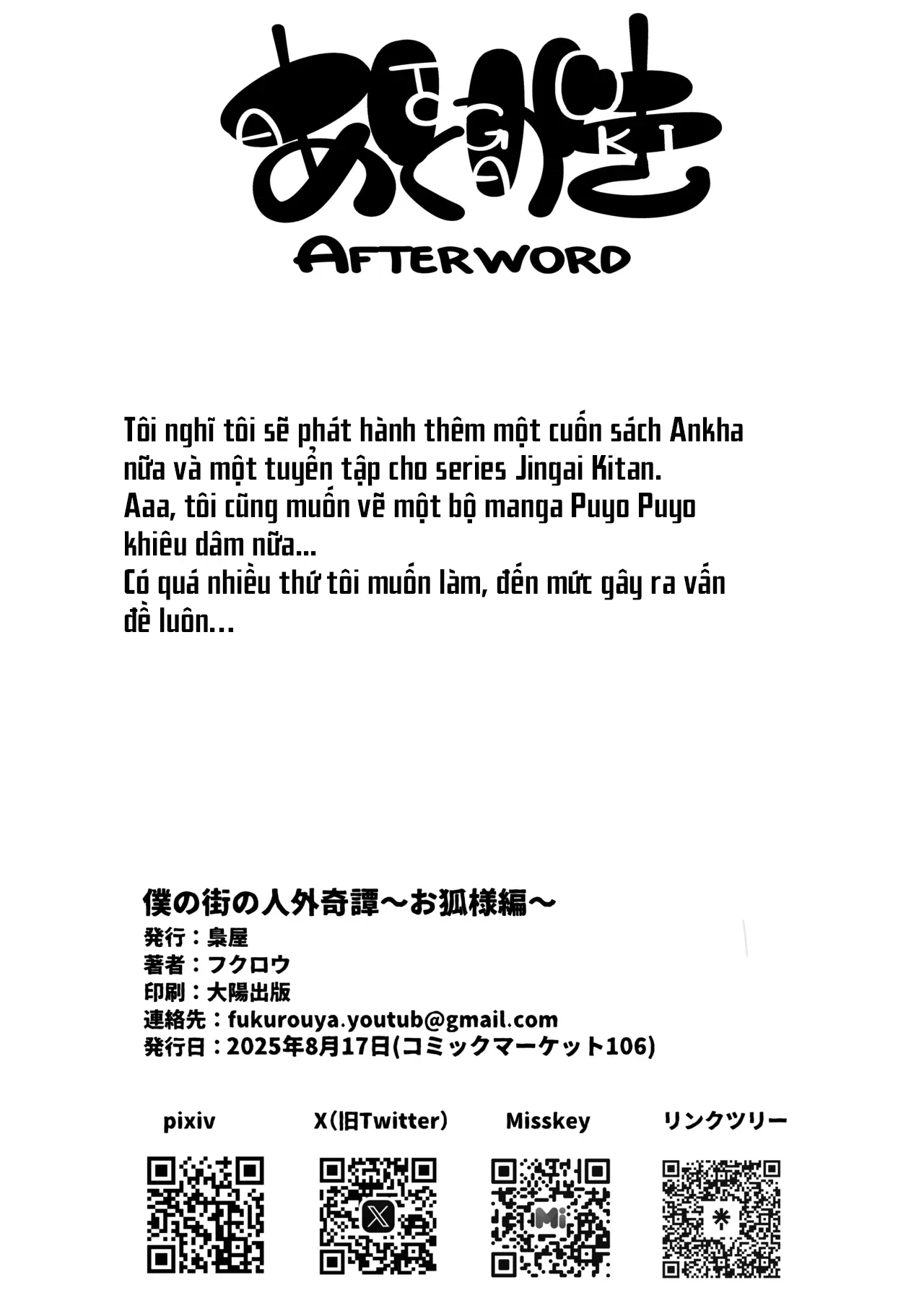 Huyền Thoại Dị Chủng Trong Thị Trấn Của Tôi ~Phiên Bản Hồ Ly Đại Nhân~ - Trang 14
