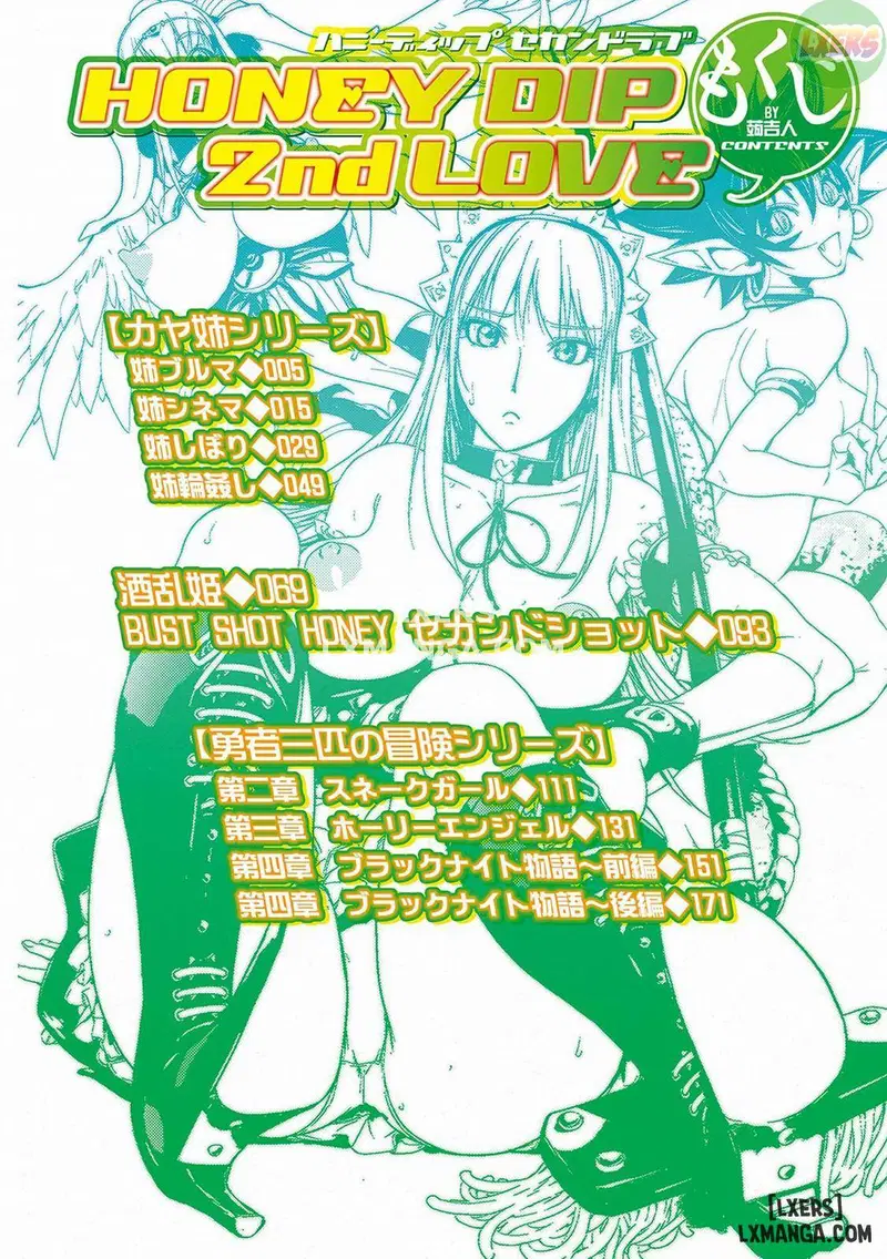 Honey Dip 2nd Love - Trang 7