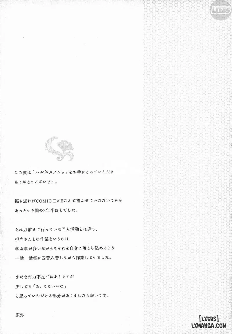 Bạn gái sắc xuân - Trang 4