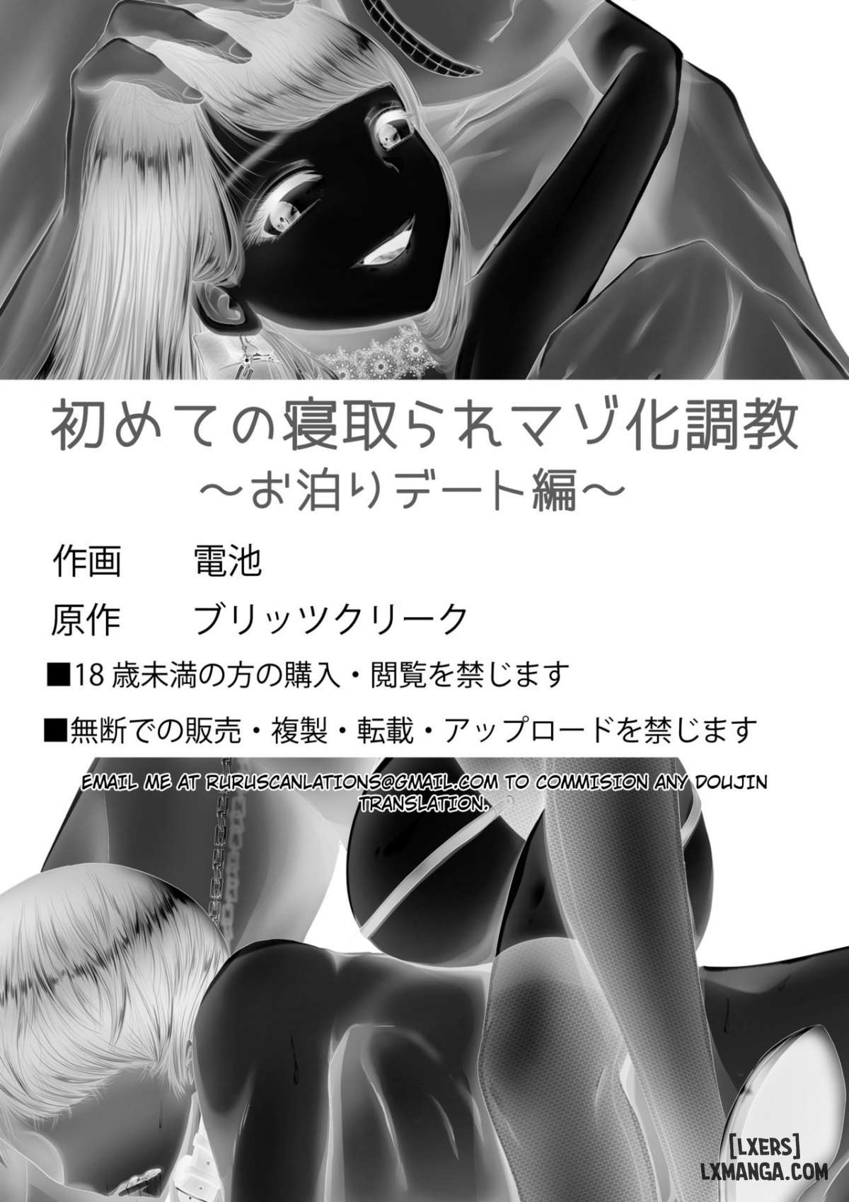 Hajimete no Netorare Maso-ka Choukyou - Trang 48