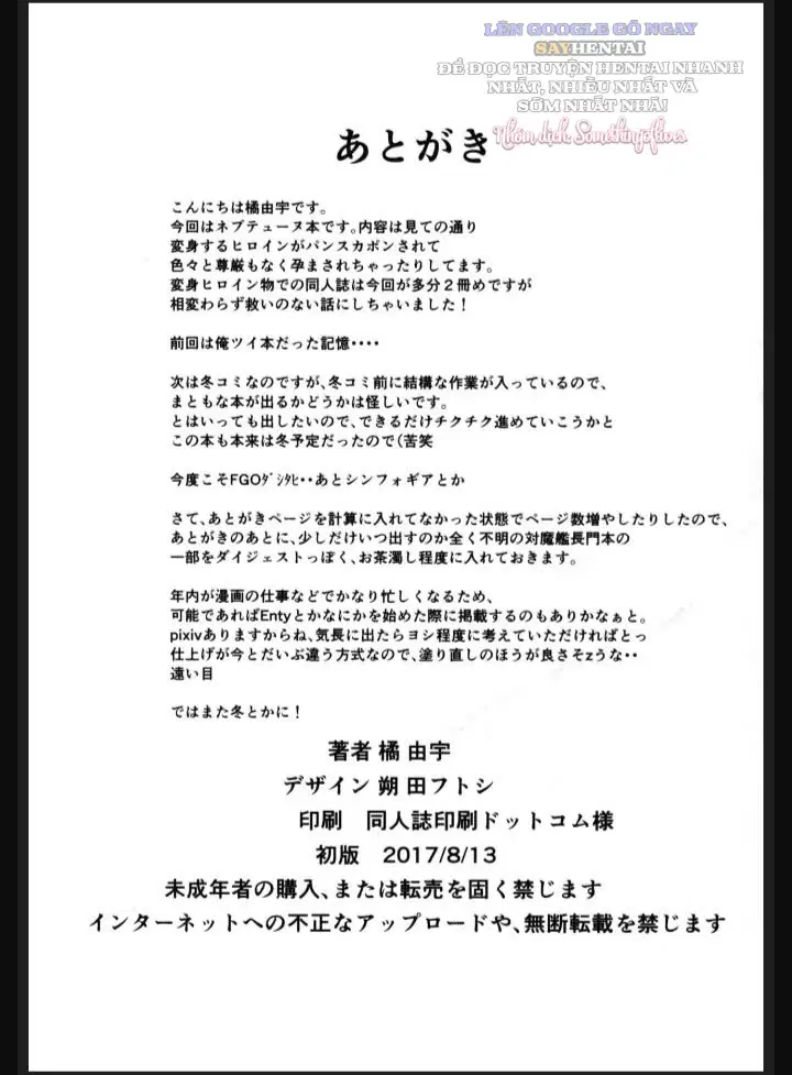 Nữ Thần Sa Ngã ~Share Bị Tước Đoạt~ - Trang 35