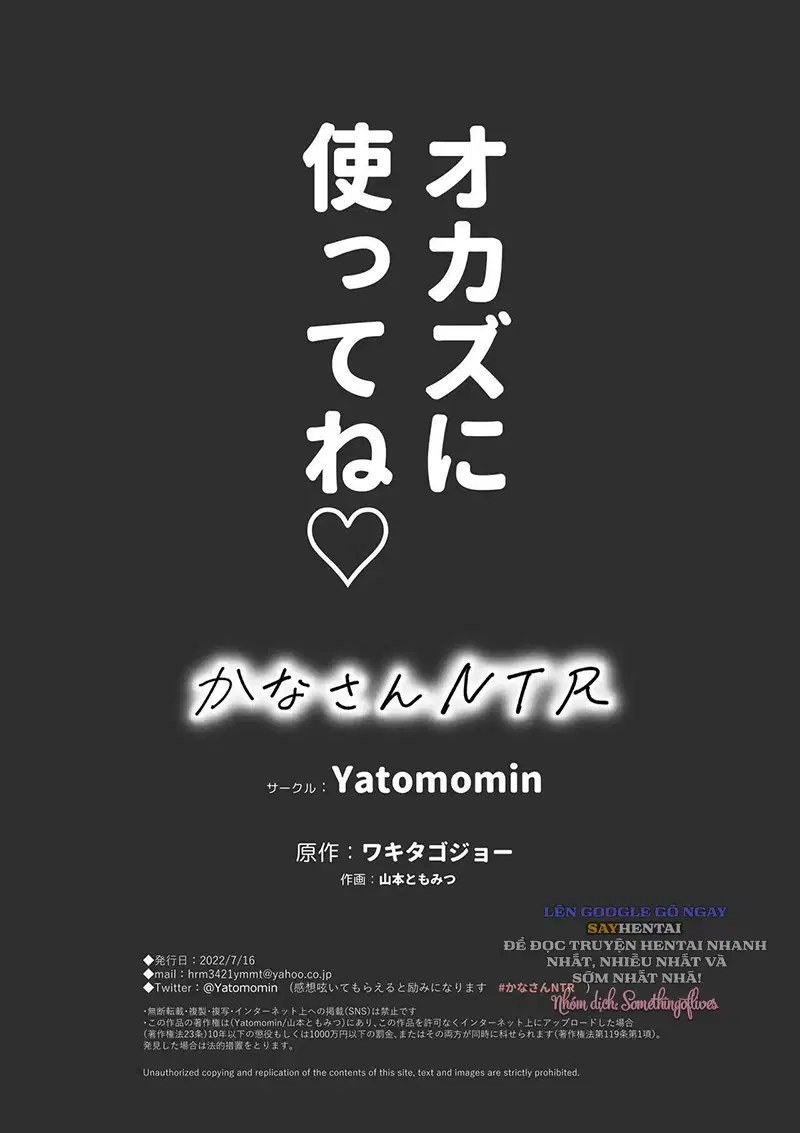 Kana Bị Cắm Sừng NTR ~Sự Huấn Luyện Khiến Phu Nhân Dùng Tài Khoản Ẩn Trở Thành _Nô Lệ Cái_ Của Chàng Trai Dùng Tài Khoản Ẩn~ - Trang 22