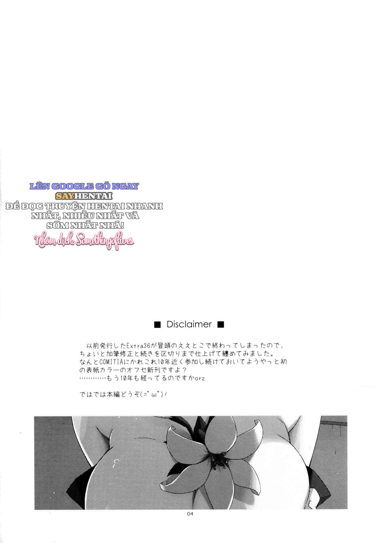 Trêu Chọc Bông Hoa (Nòng Nọc Nhỏ) - Trang 4