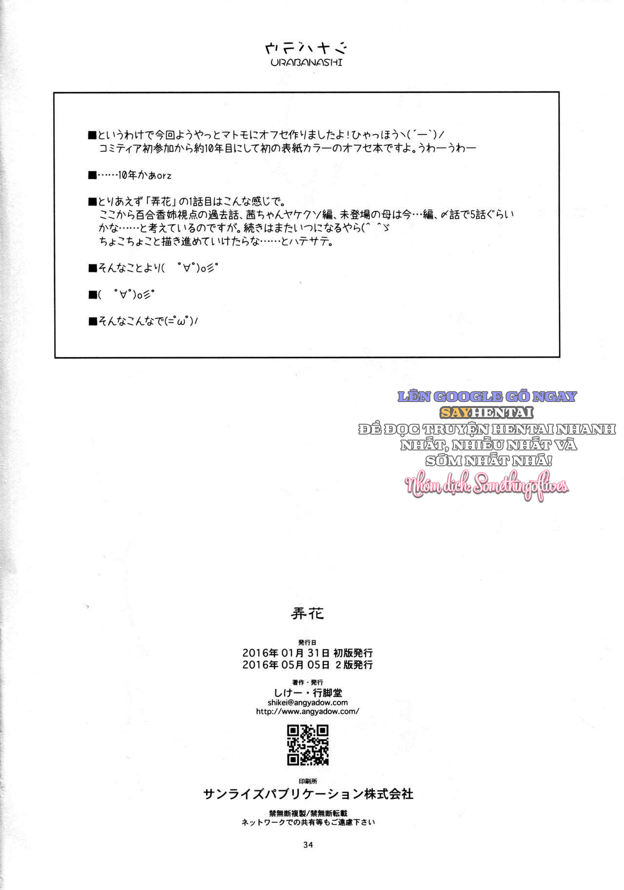 Trêu Chọc Bông Hoa (Nòng Nọc Nhỏ) - Trang 34