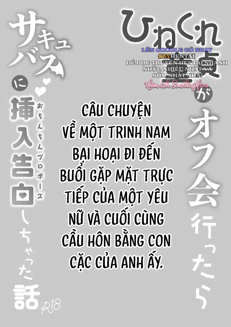 Chuyện Gã Trai Tân Khó Tính Đi Offline, Rồi Dùng _Của Quý_ Cầu Hôn (Tỏ Tình) Với Succubus - Trang 3