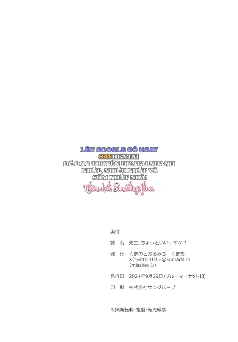 Thầy Ơi, Em Nói Chút Được Không Ạ_ - Trang 24