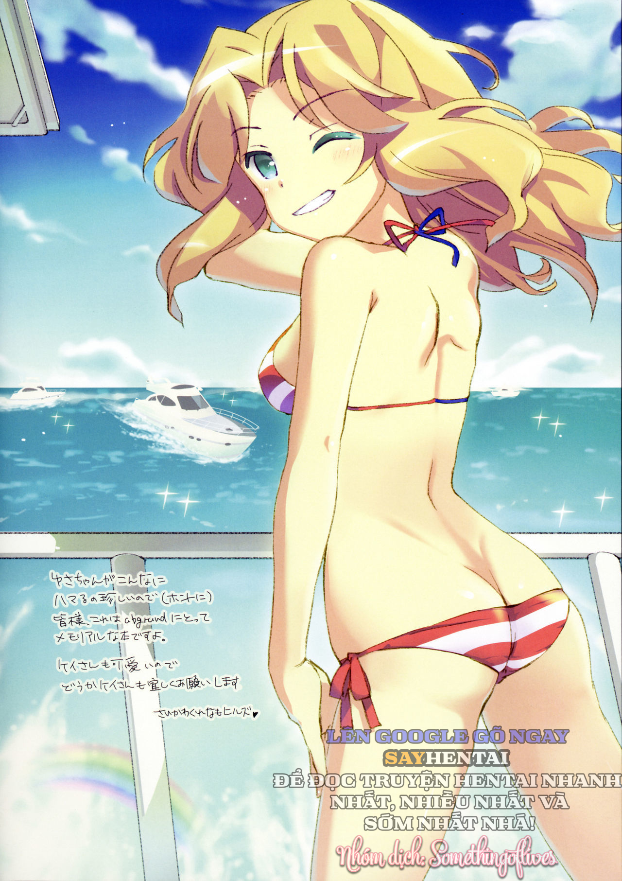 Hãy Để Tôi Yêu Em - Trang 17