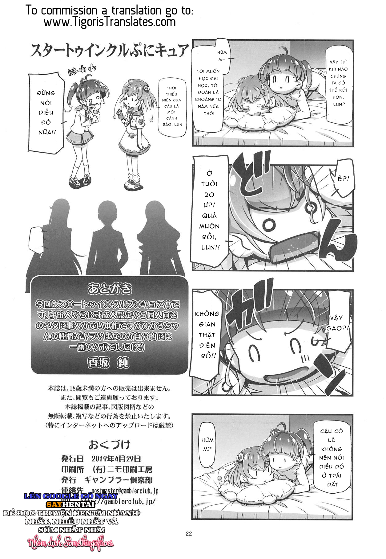 Star Twinkle PuniCure - Trang 21