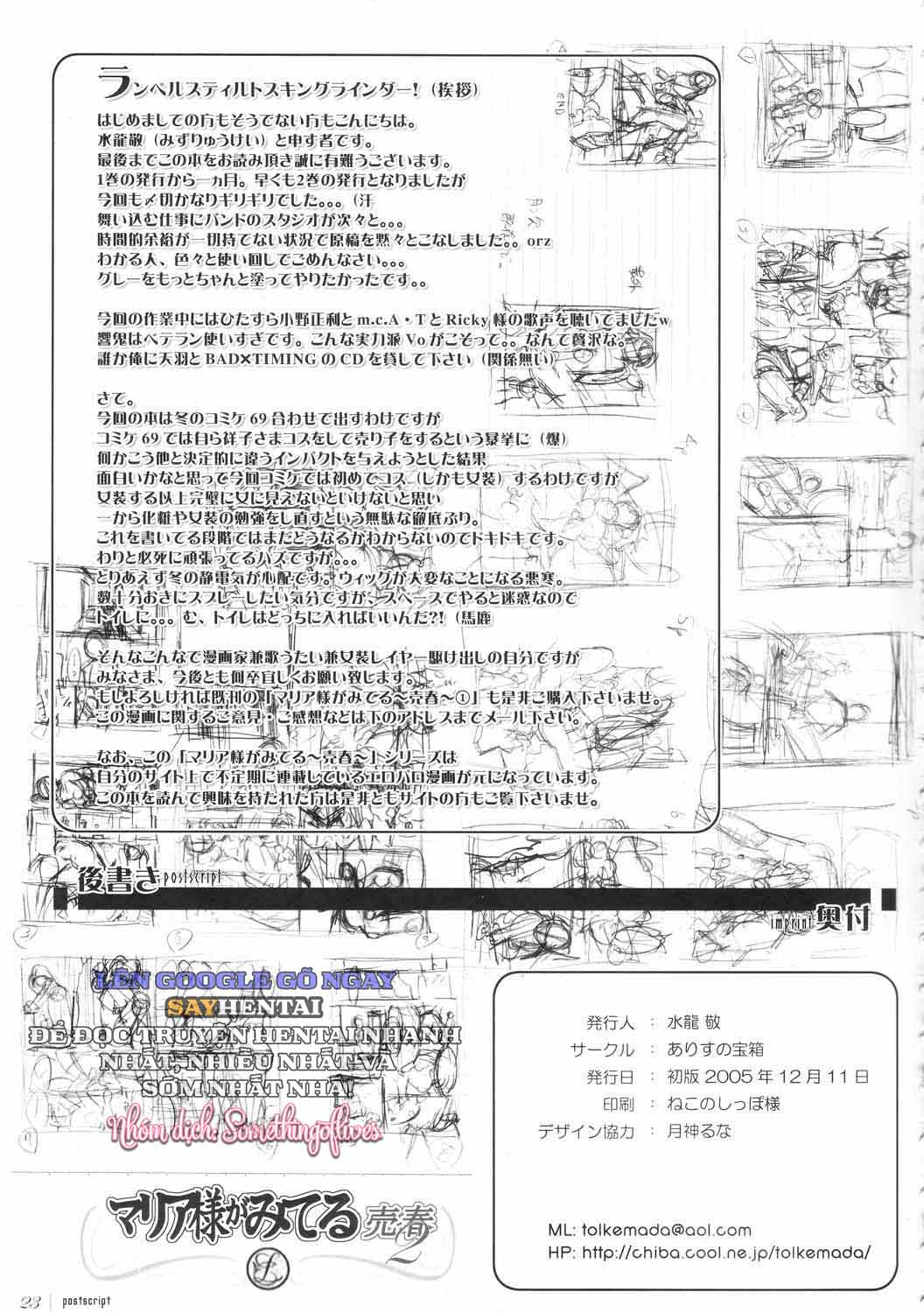 Maria Bán Dâm 2_ Quan Hệ Tập Thể Ở Chùa Hoa - Trang 14