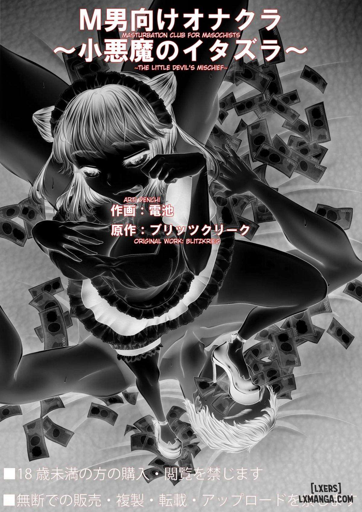 M-o Muke OnaClu ~ - Trang 43